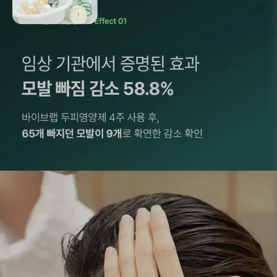 바이브랩 인핸싱 폼 두피 에센스 영양제