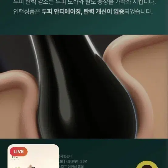 바이브랩 인핸싱 폼 두피 에센스 영양제