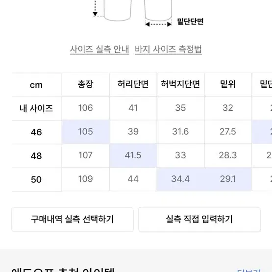 애드오프 웨이드 컬 라인 와이드 데님