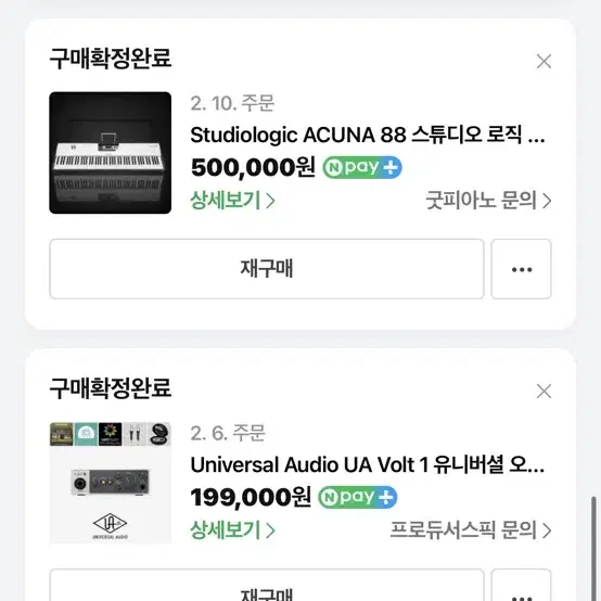 Studiologic acuna88 마스터건반 급처합니다