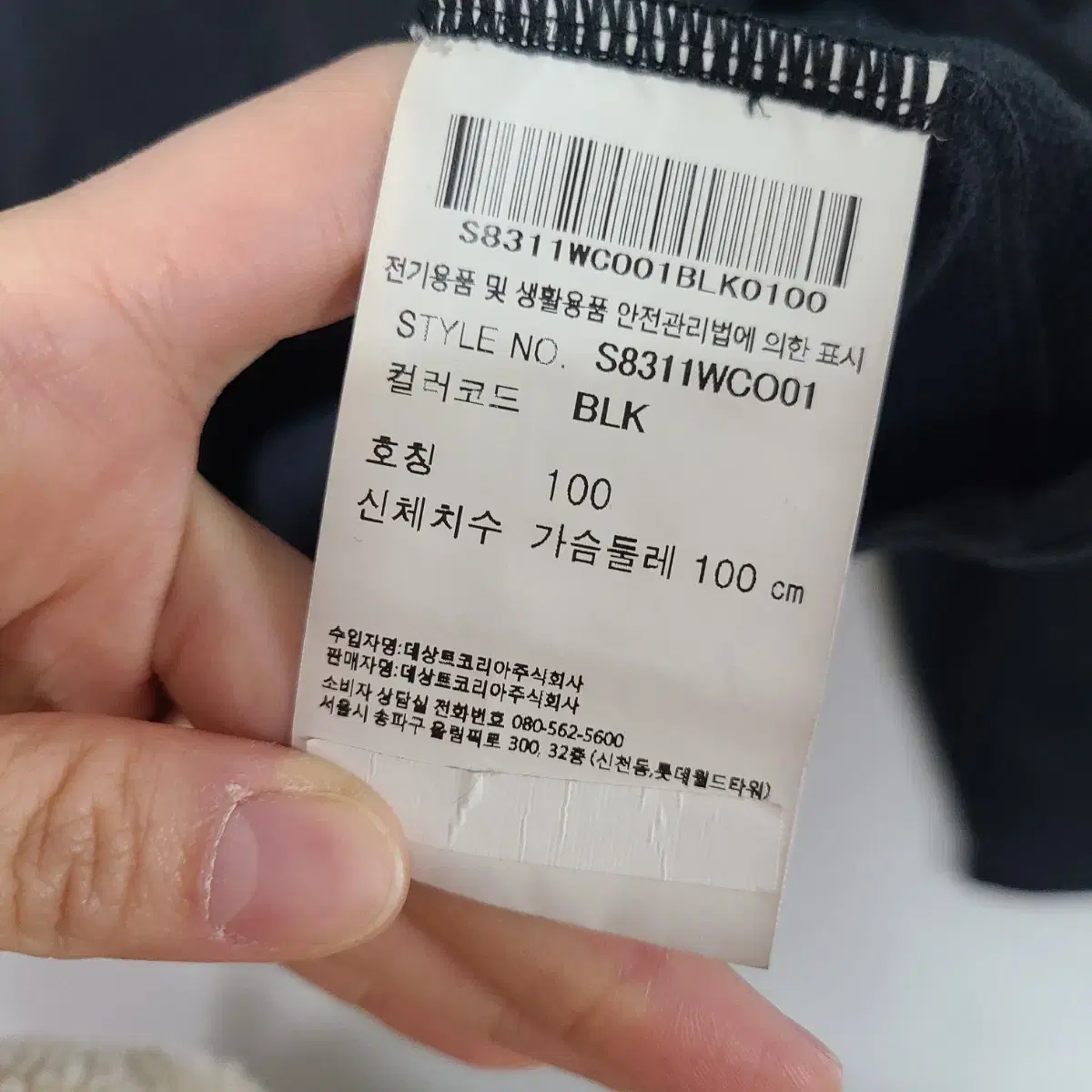 데상트 블랙 기모 기능성 목폴라 남100 ㅡ1125