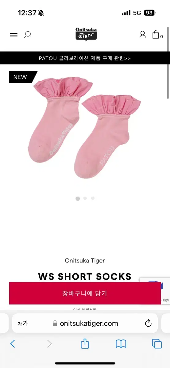 Onitsuka Tiger PATOU WS SHORT SOCKS