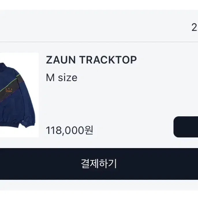 아이앱 자운트랙탑 zaun tracktop night blue neon