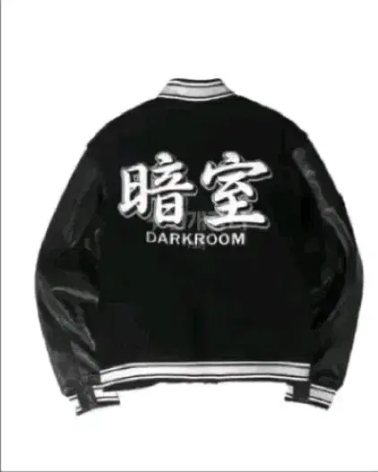 Darkroom Varsity Jacket. XL, New