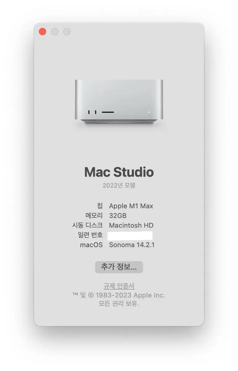 맥 스튜디오 M1 MAX, 32GB, 1TB