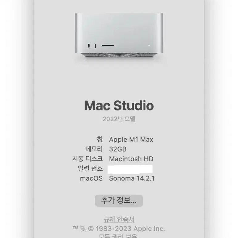 맥 스튜디오 M1 MAX, 32GB, 1TB