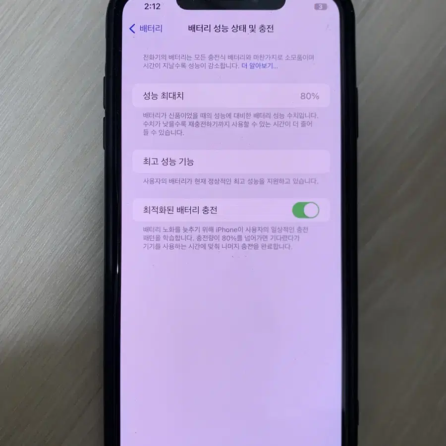 아이폰 XS MAX 256GB 스그