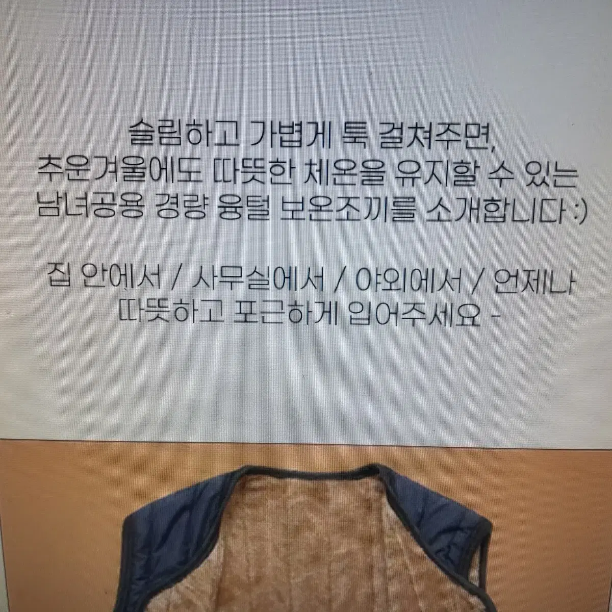 무배 남성 여성 융 털 조끼 방한 베스트 남자 100 105 새제품 택포