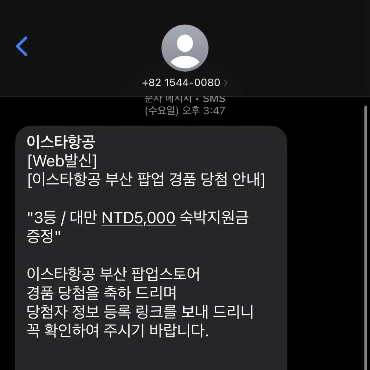 대만 숙박권 20만원 짜리 10만원에 팝니당 ~