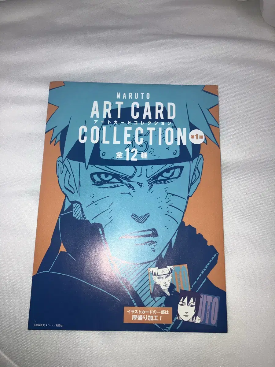 Takpo) Naruto Art Card - Kakashi