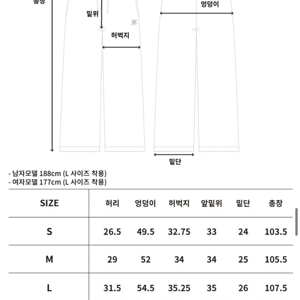 우알롱 와이드 팬츠 s