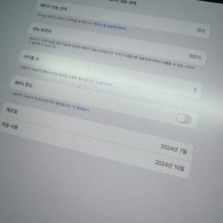 아이패드 프로 m4 13인치 265기가 애플펜슬프로 팝니다