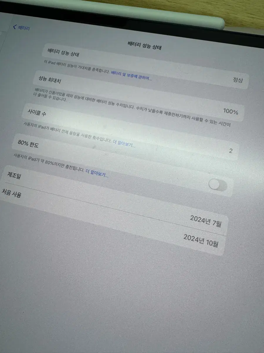 아이패드 프로 m4 13인치 265기가 애플펜슬프로 팝니다