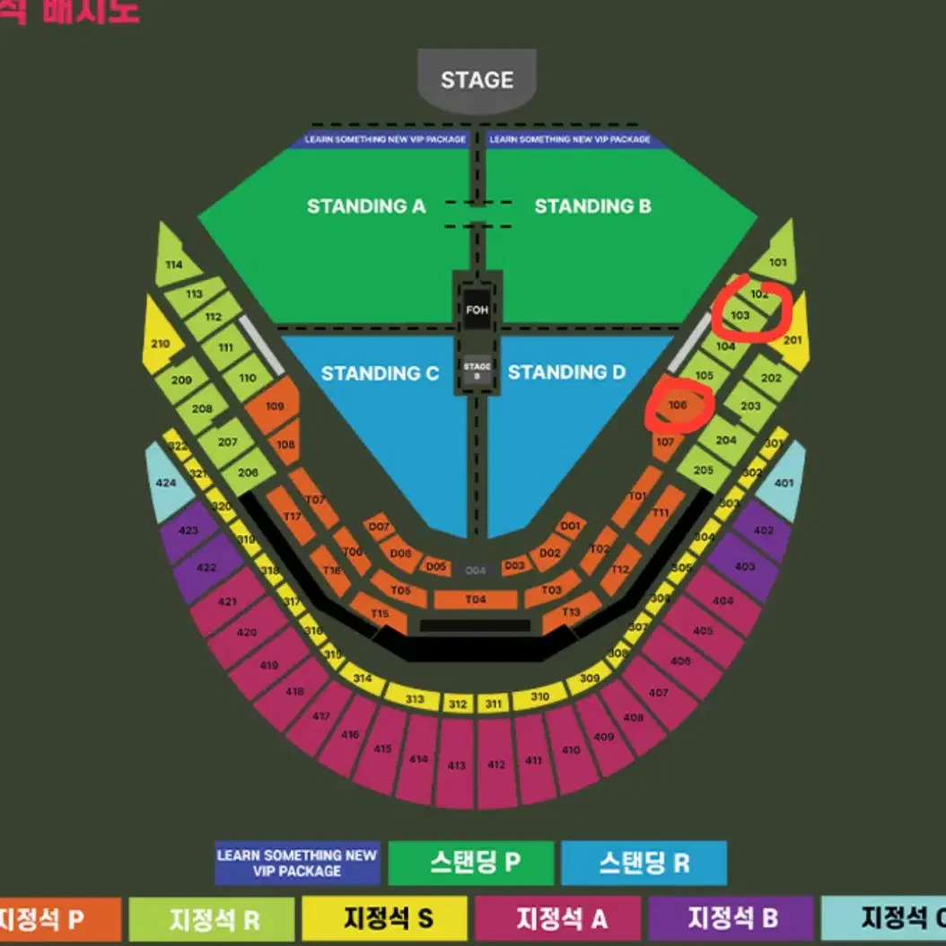 찰리푸스 콘서트 지정석R 4연석 양도