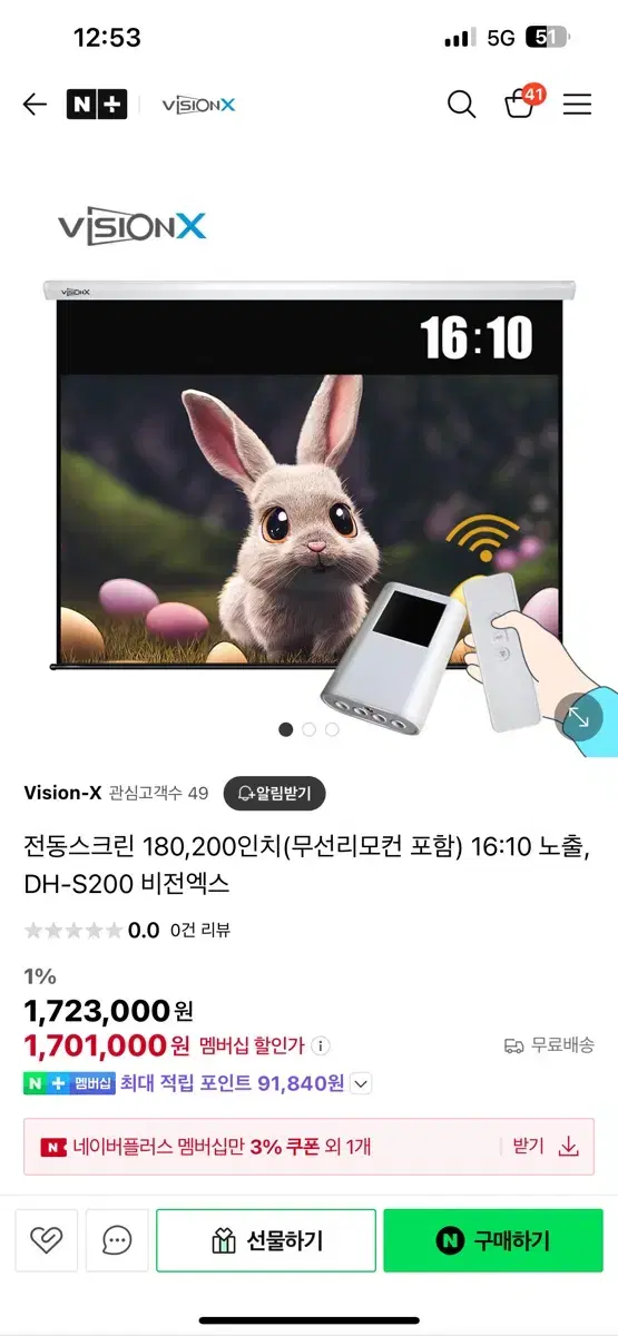 전동스크린 180,200인치(무선리모컨 포함) 16:10 노출, DH-S