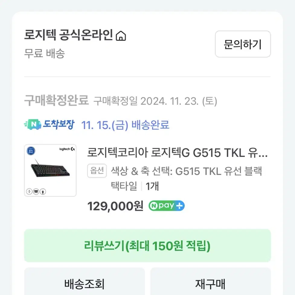 로지텍 G515, G502X, 충전독 팝니다