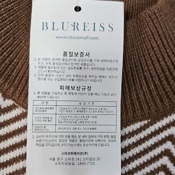 블루 레이스 니트원피스