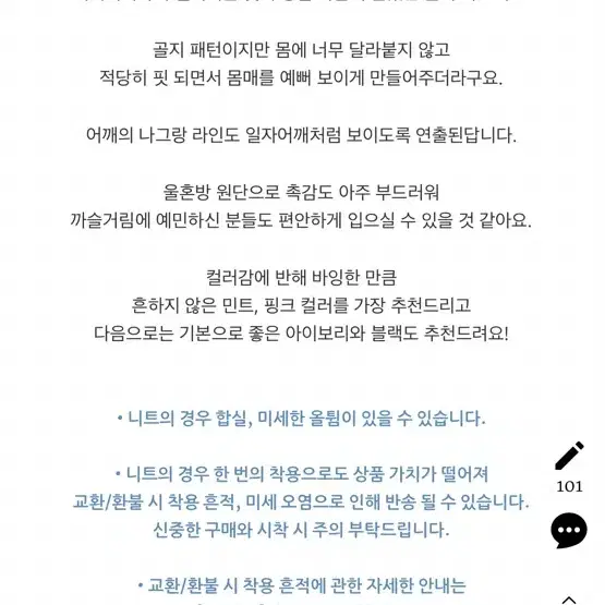 새상품] 가내스라_민트 골지니트 여리여리핏 울혼방 고급소재 여자니트