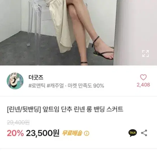 앞트임 밴딩 단추 스커트(베이지,블랙)