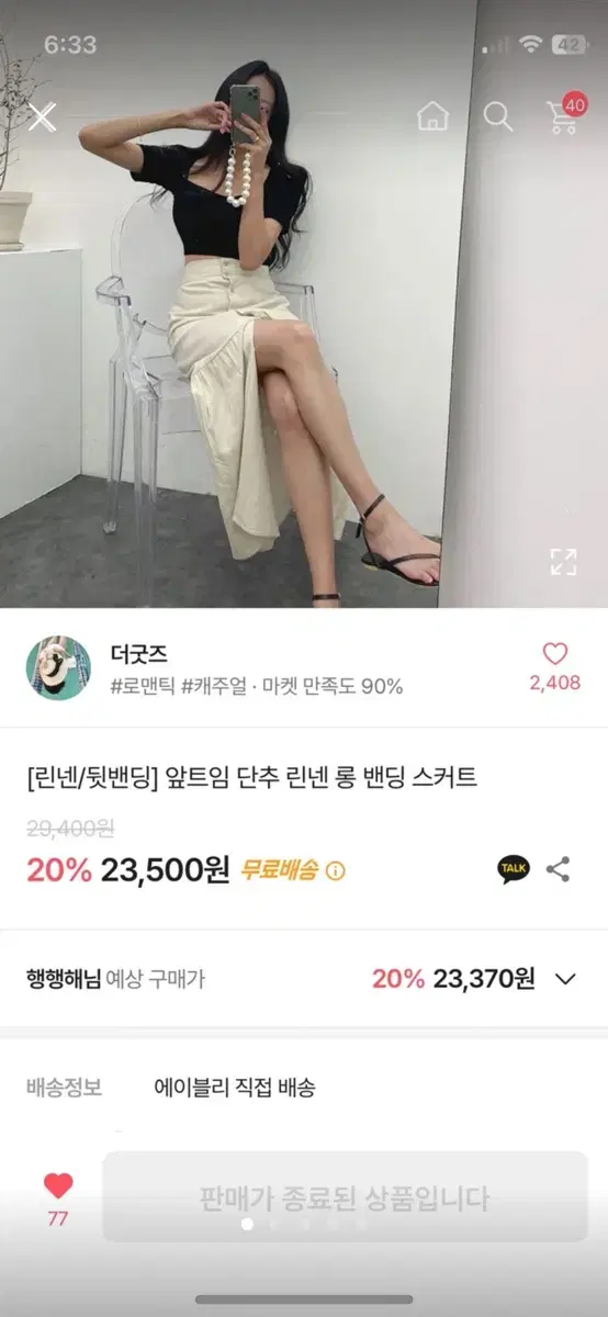 앞트임 밴딩 단추 스커트(베이지,블랙)