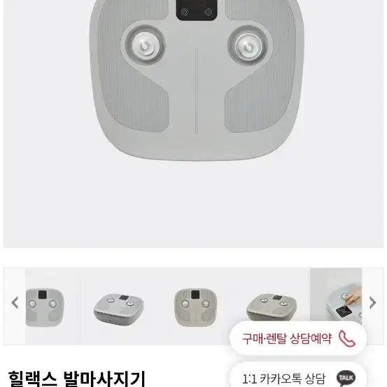 세라점발마사지