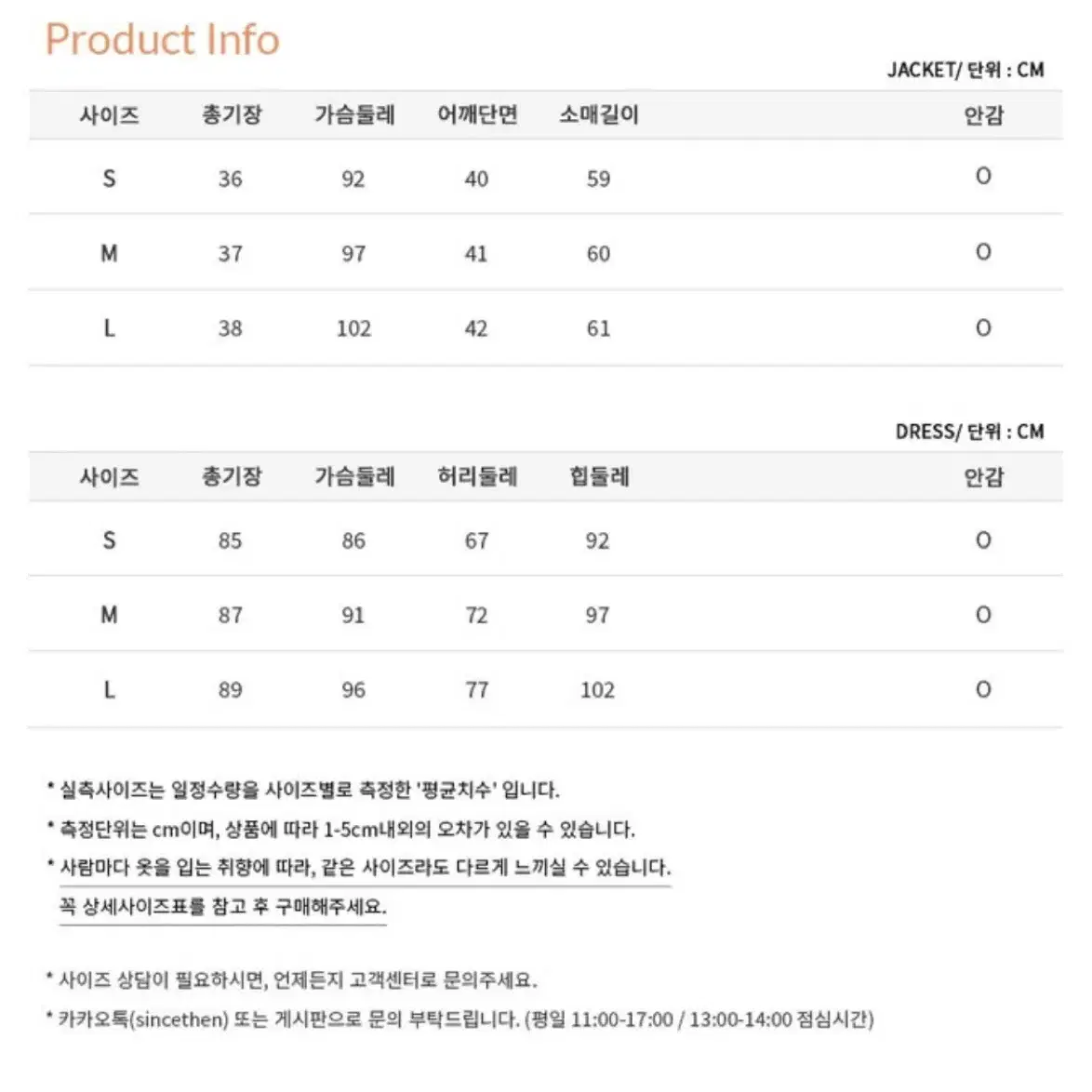 신스덴 샴페인 트위드 투피스(S) 팝니다