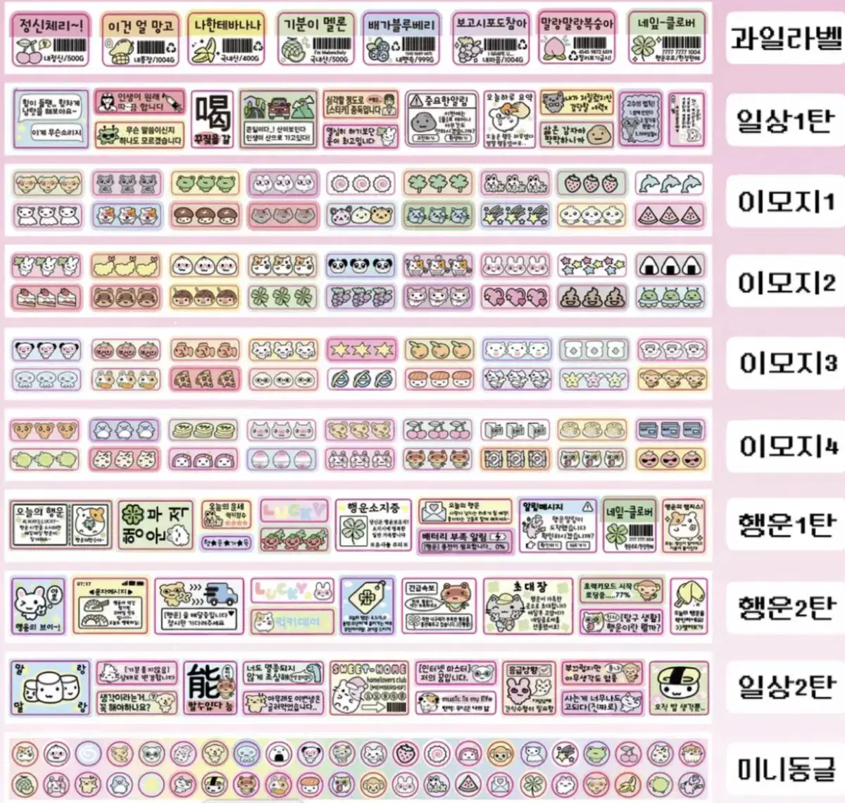 [쮸라벨] 키스컷 10종 소분 판매