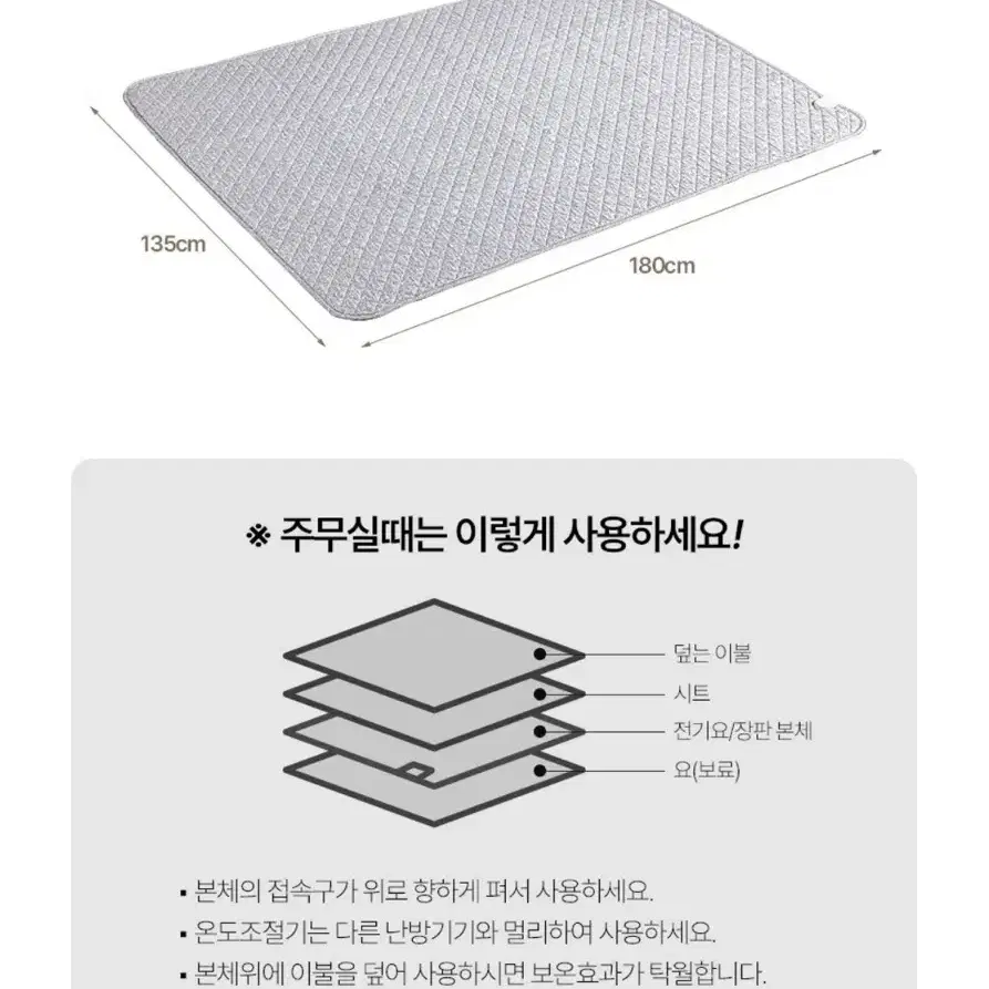 랑펠로 무자계 고급 탄소전기매트/전기장판/국내제조/더블사이즈