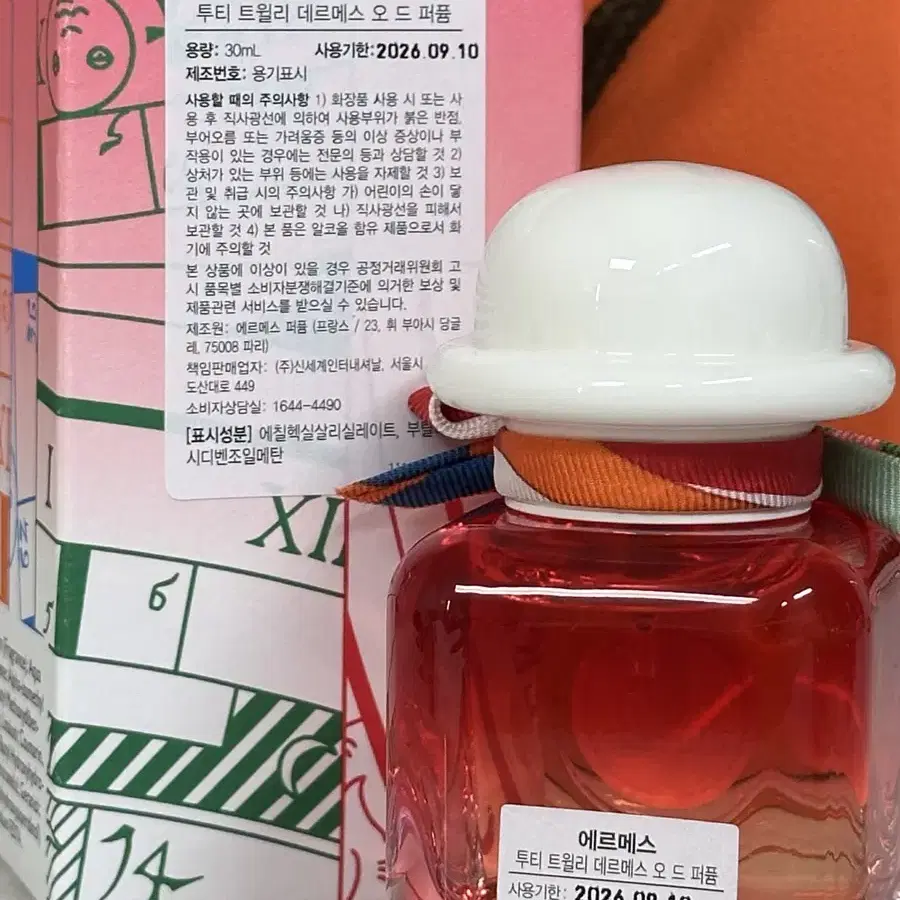 에르메스 오드퍼퓸 30ml ( 투티 트윌리)