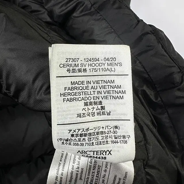 ARC'TERYX Cerium SV Hoody 아크테릭스 세륨 자켓