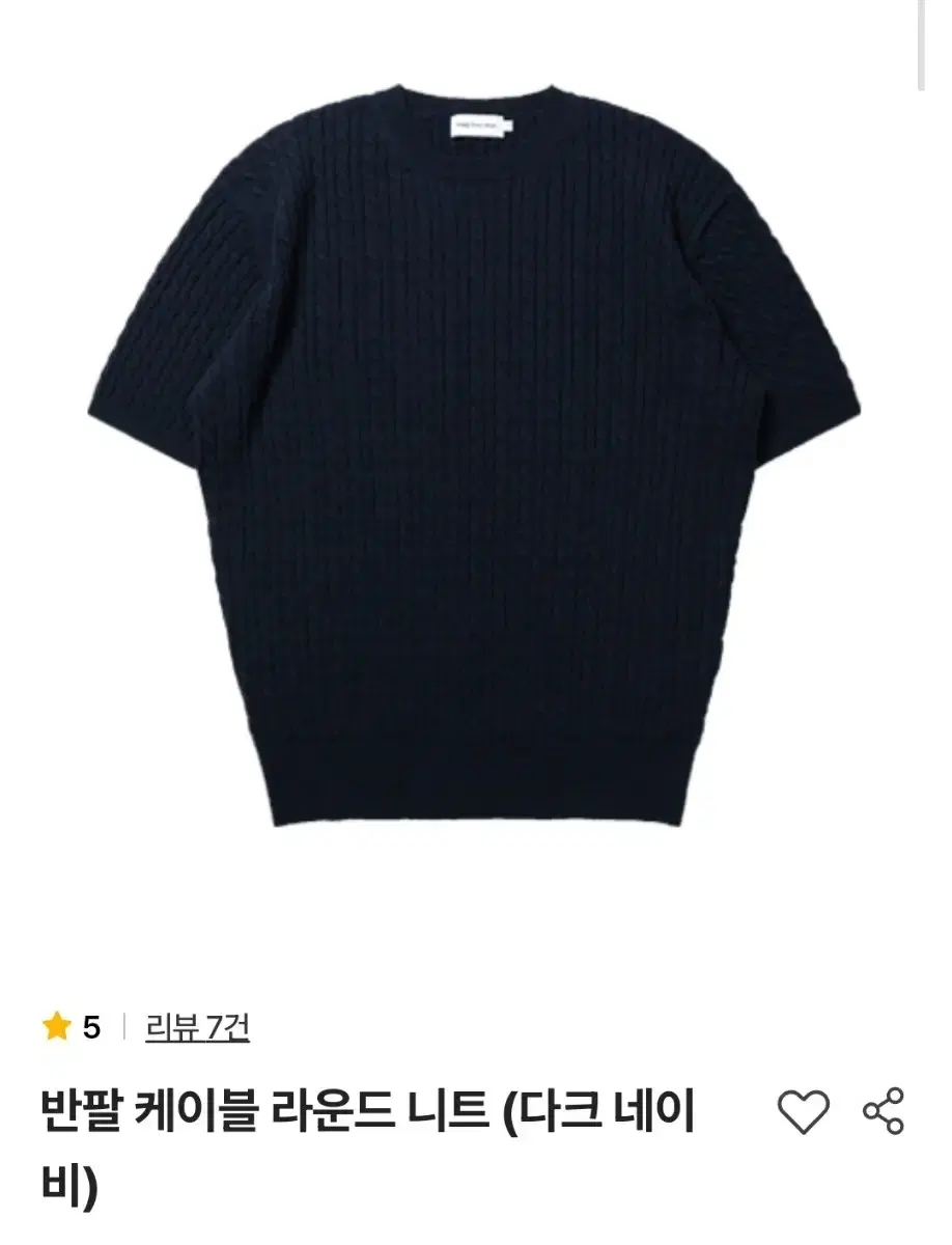 Steady Everywhere Short Sleeve Cable Round Knit in Dark Navy