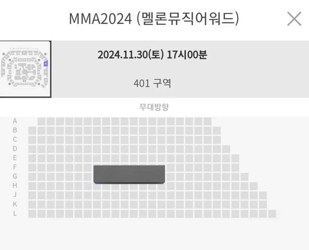 mma 멜론뮤직어워드 3층 연석 양도합니다