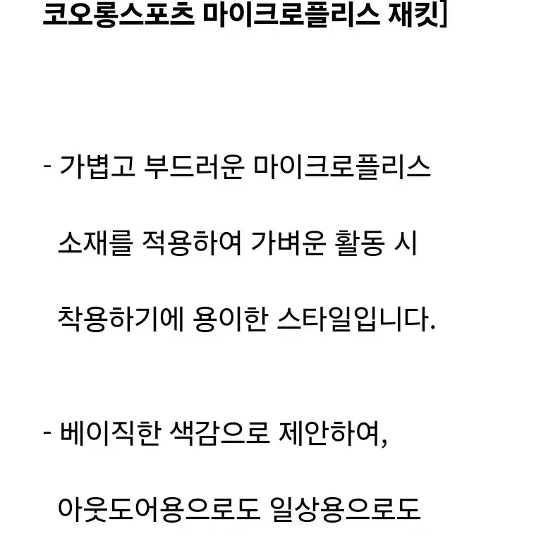 코오롱 마이크로플리스 풀집업