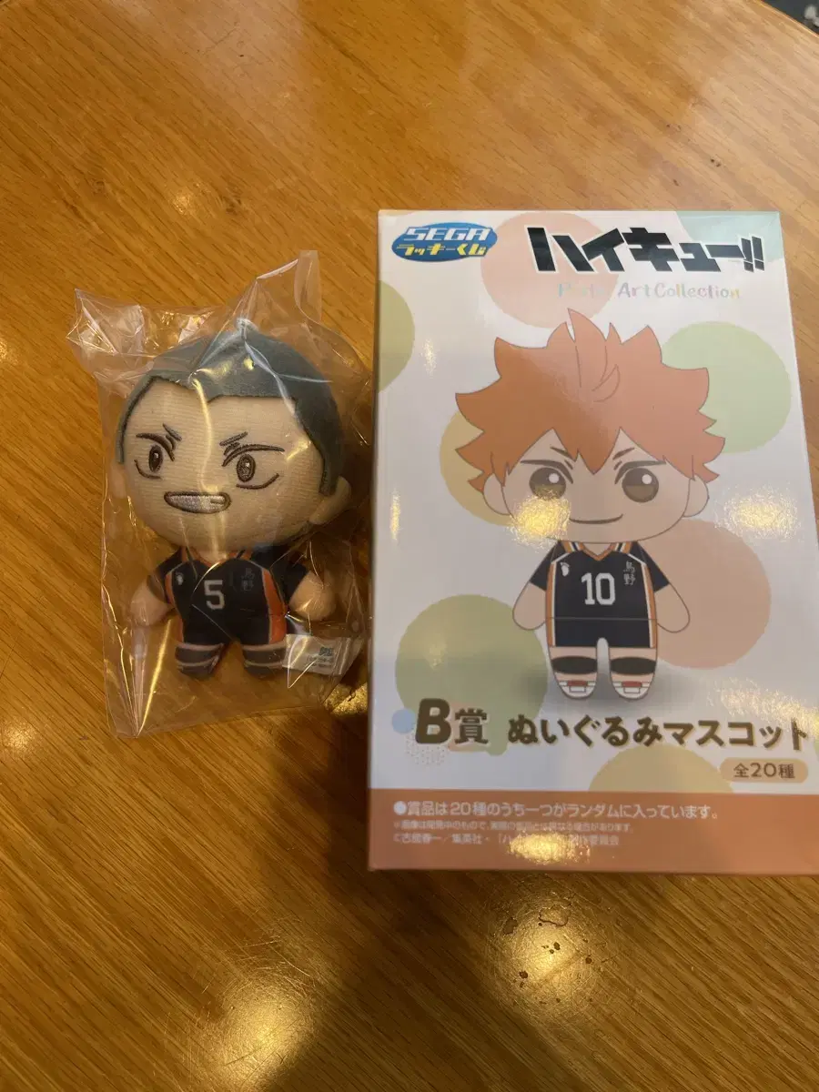 Haikyuu Sega Lucky Kuji Tanaka