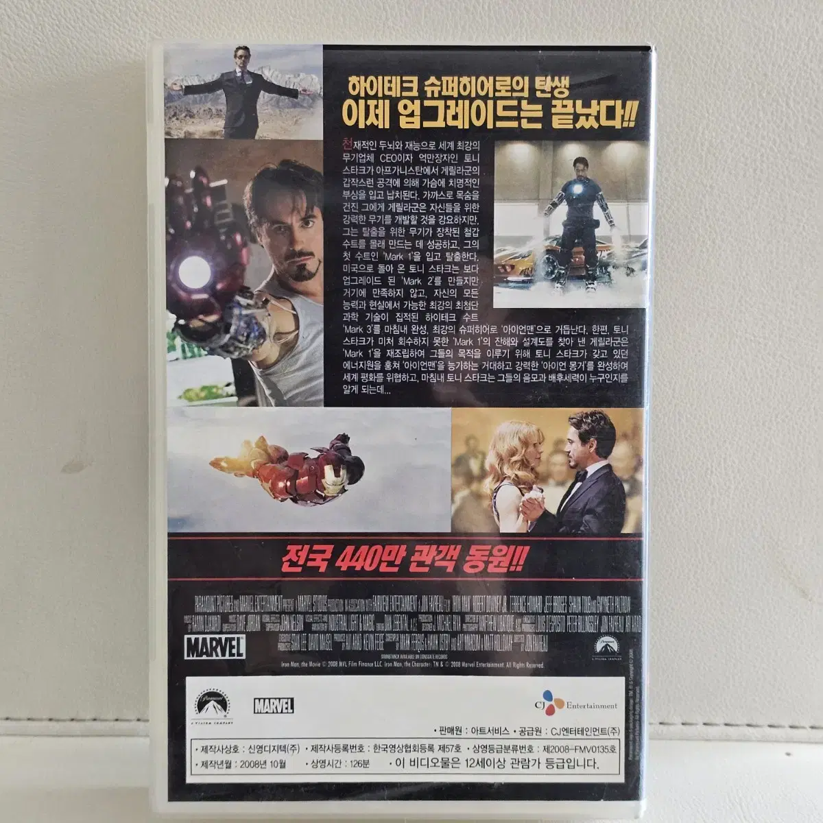 아이언맨1 VHS  비디오테이프 마블 MCU 2008년출시