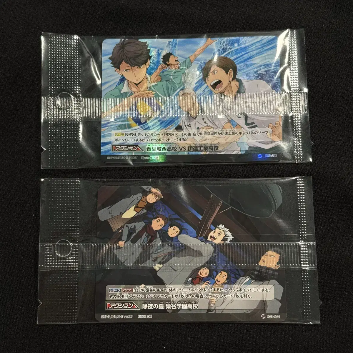 Haikyuu Barbaka pre-order benefit kard Oikawa Aoba Josai Bokuto Fukurodani