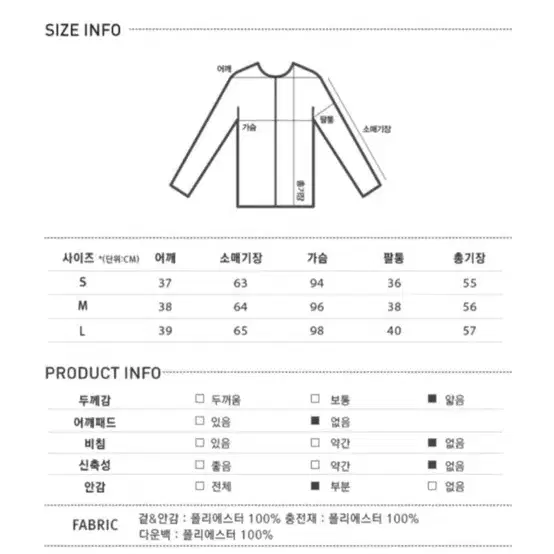 미쏘 라운드넥 웰론 경량패딩(M)