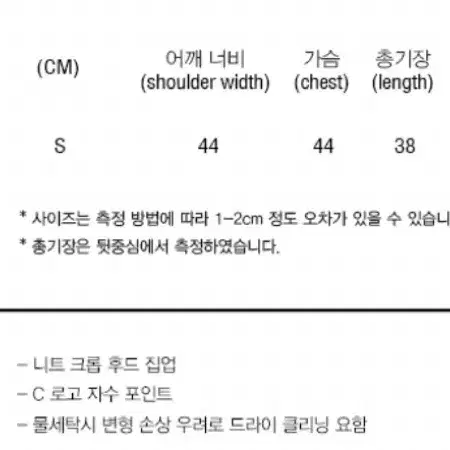 * 큐리티 케이블 크롭 니트 후드집업 아이보리