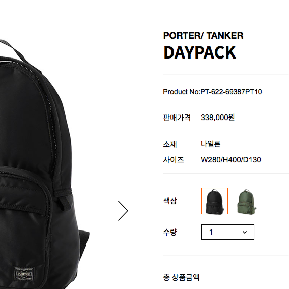 PORTER TANKER DAYPACK 포터 탱커 데이팩 백팩