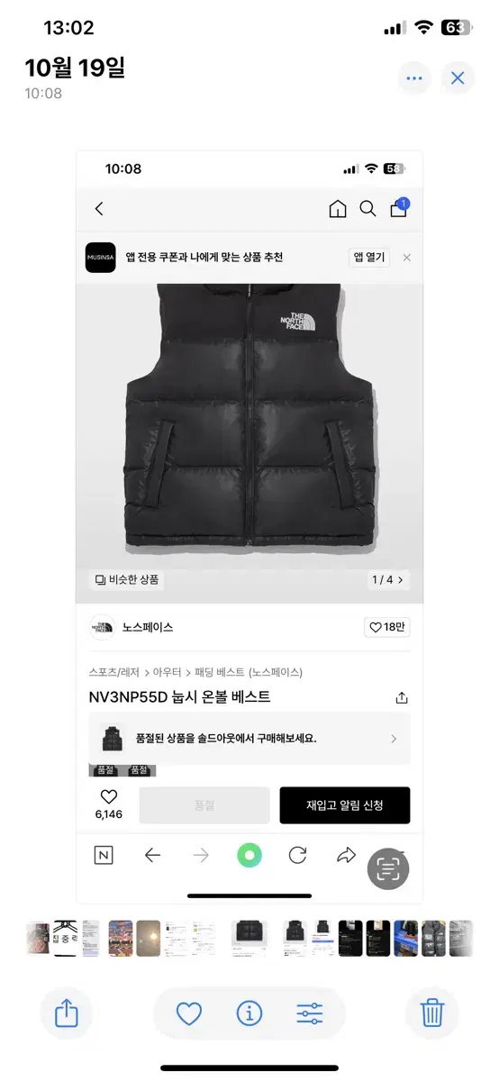 The North Face Vest Padded Onda Black 95