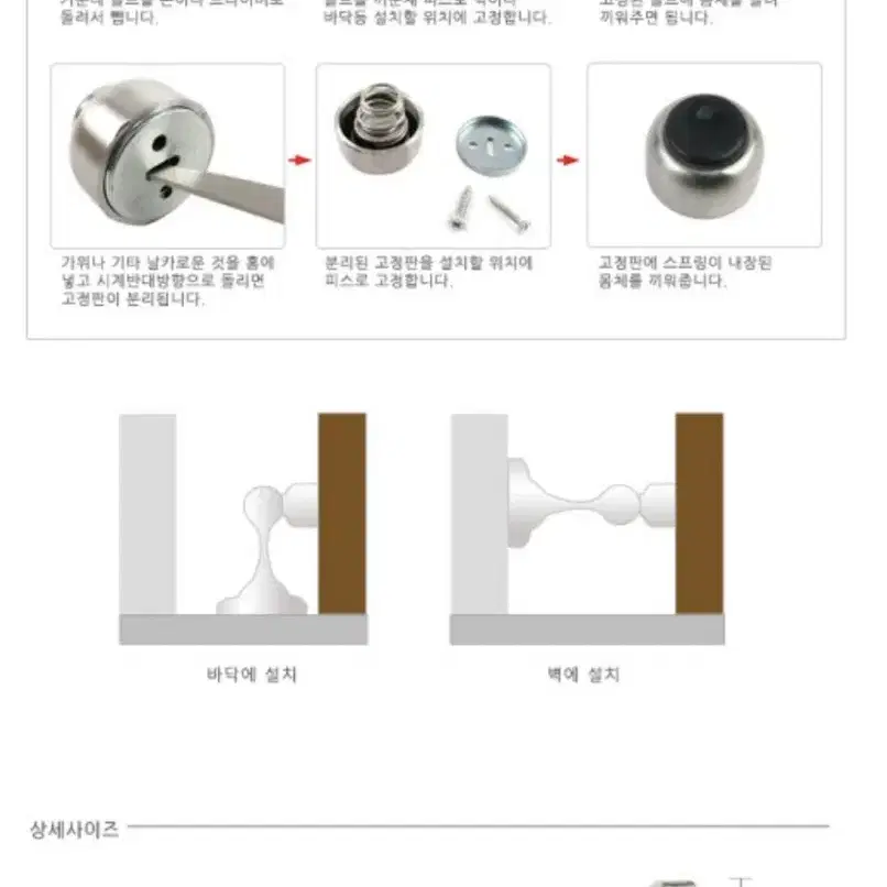 철물박사 304스텐 자석 도어 스토퍼 2개 새상품