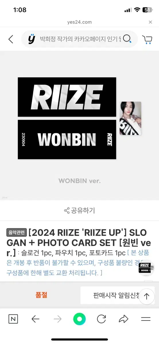 Rize wonbin Official slogan in bulk