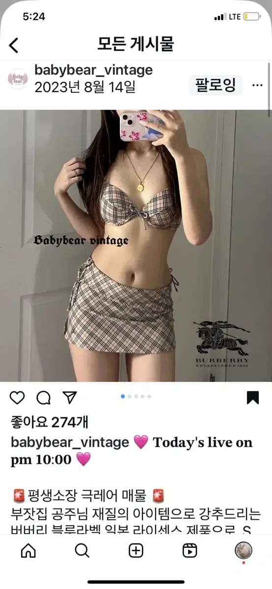 갸루 빈티지 오네갸루 비키니 라떼갸루 히메갸루