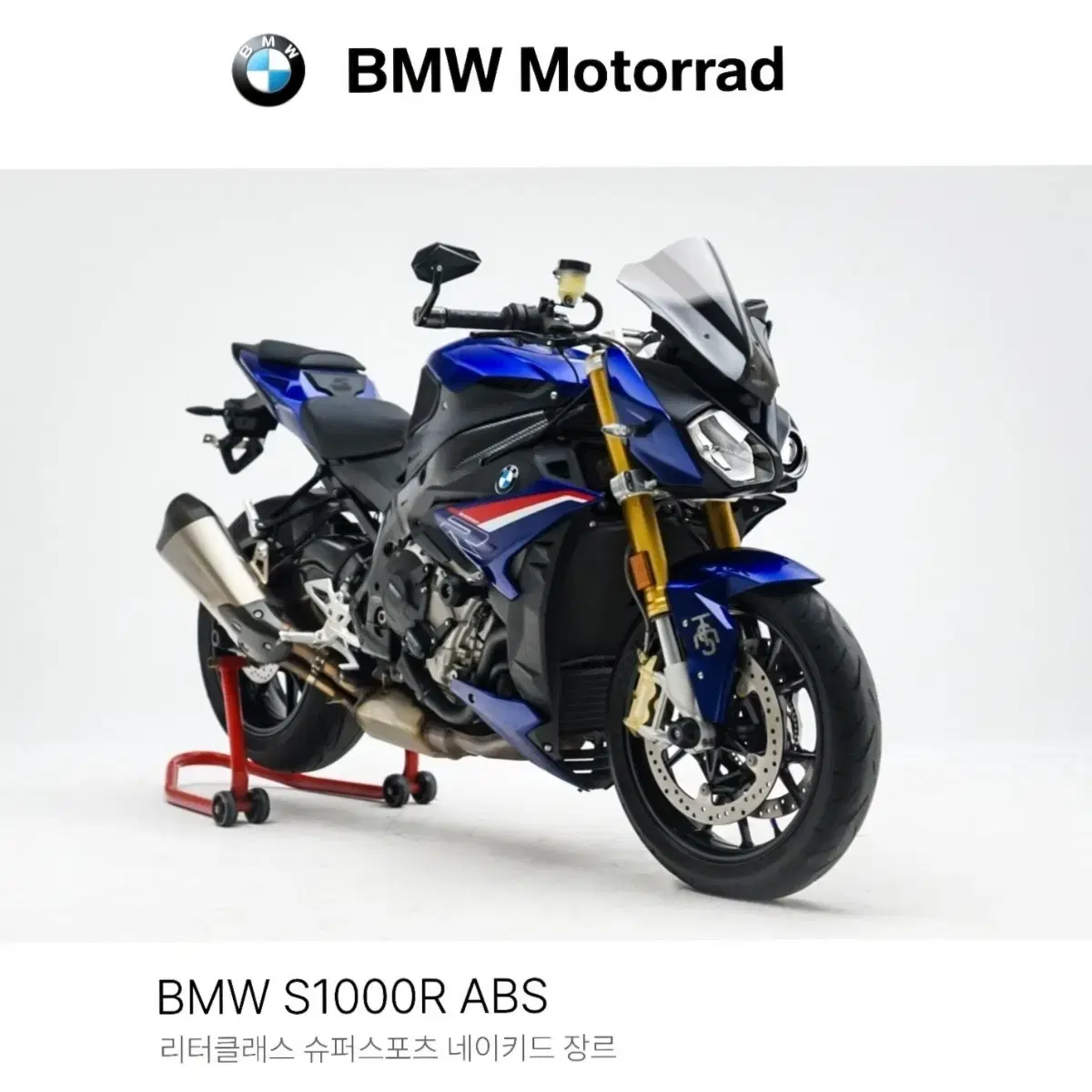 [BMW]S1000R,정품아크라포빅슬립온,오토바이부산