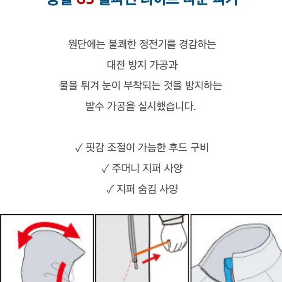 몽벨 US 알파인 alpine 라이트 다운 파카 멘즈 800ex 패딩