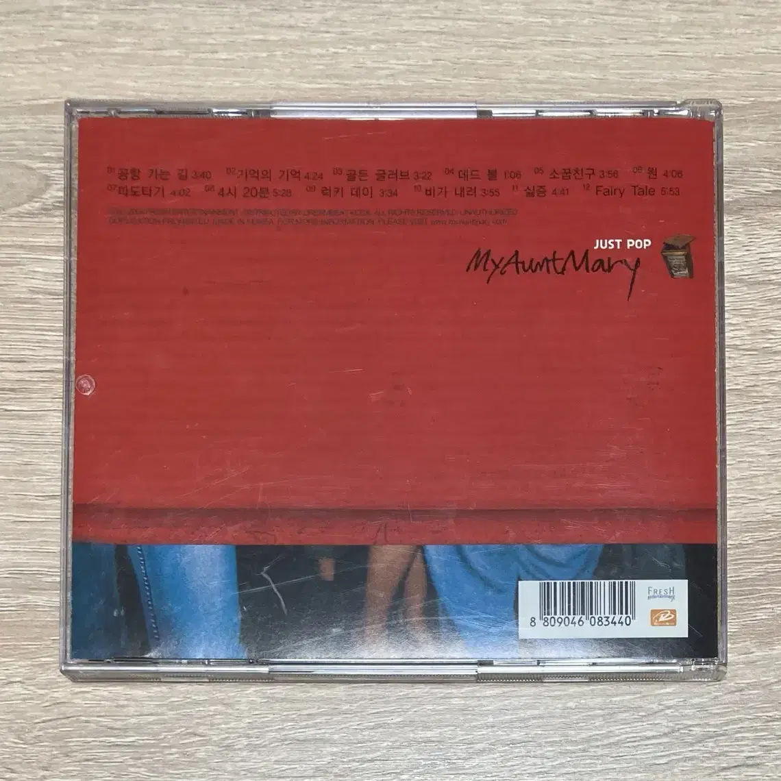 마이 앤트 메리 (My Aunt Mary) CD 판매