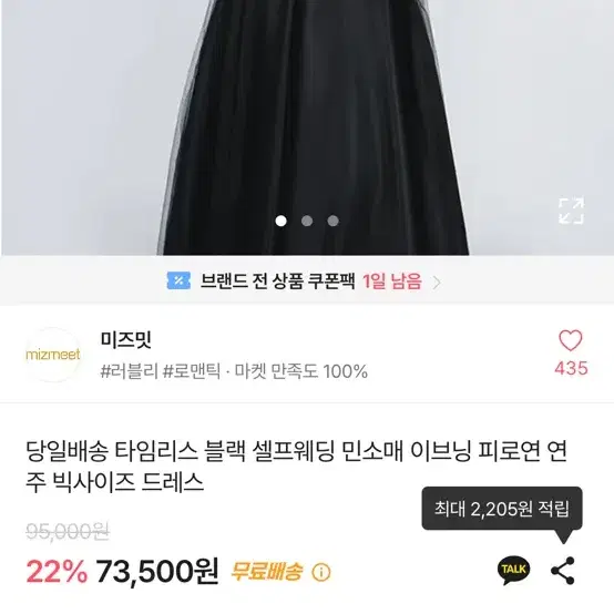 셀프웨딩용 블랙드레스