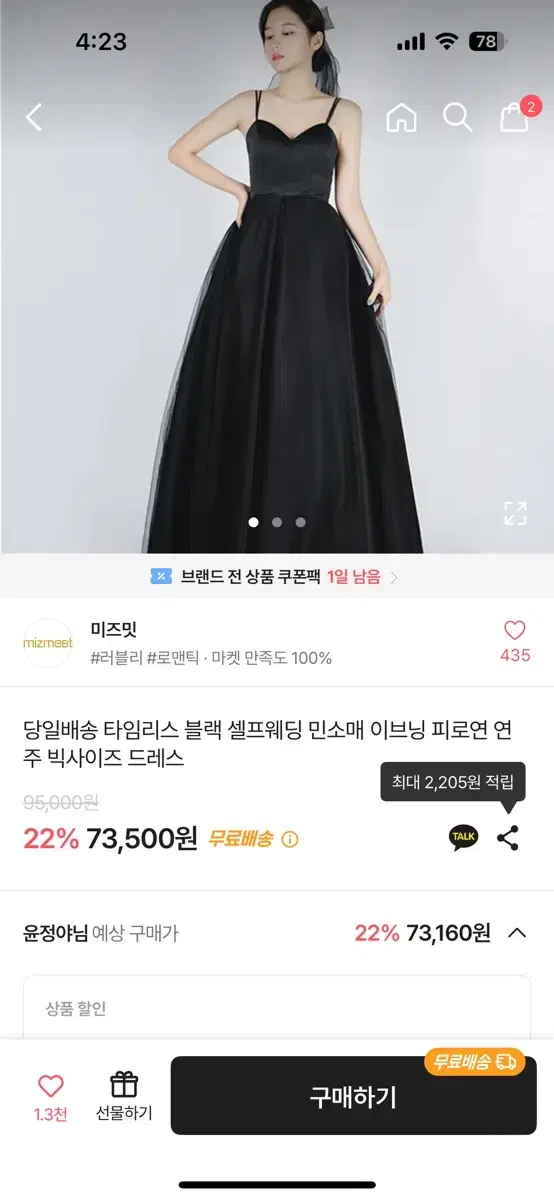 셀프웨딩용 블랙드레스