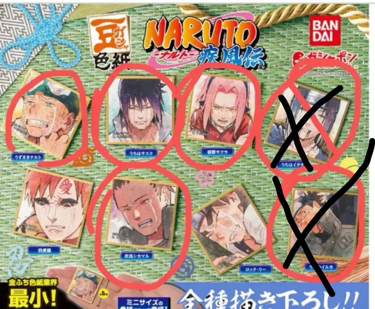 Takpo) Naruto Crying Color Paper Gacha