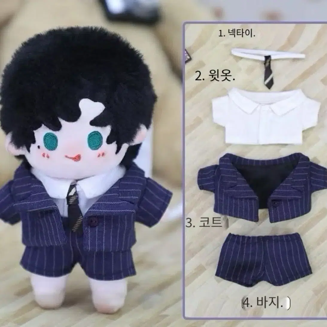 작은 10cm 정장 4종 인형옷세트